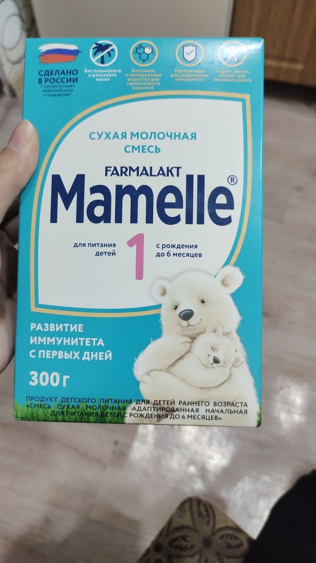 Продам срочно смесь