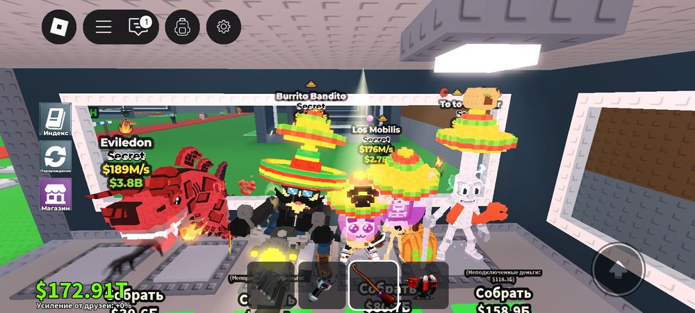 Продам steal a brainrot