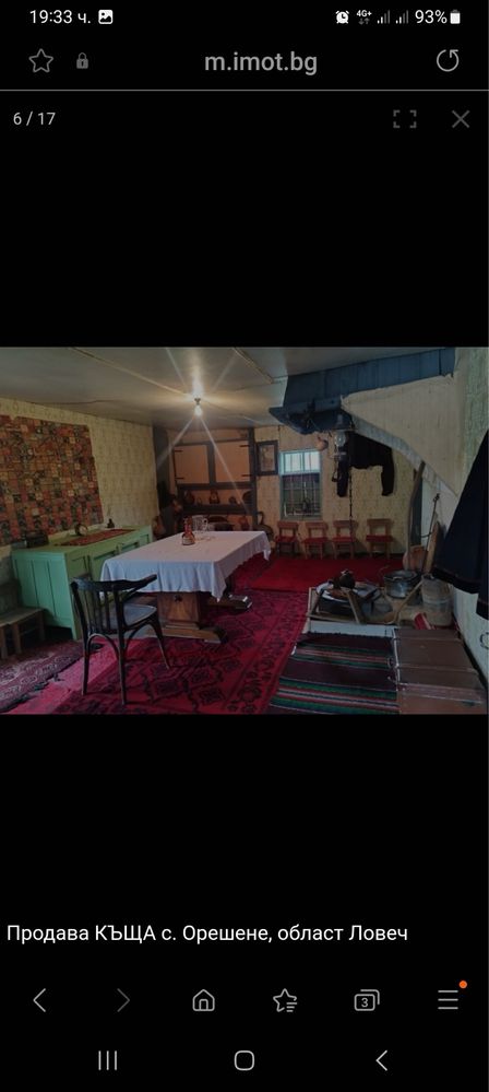 Продавам къща в село Орешене, Ябланица.