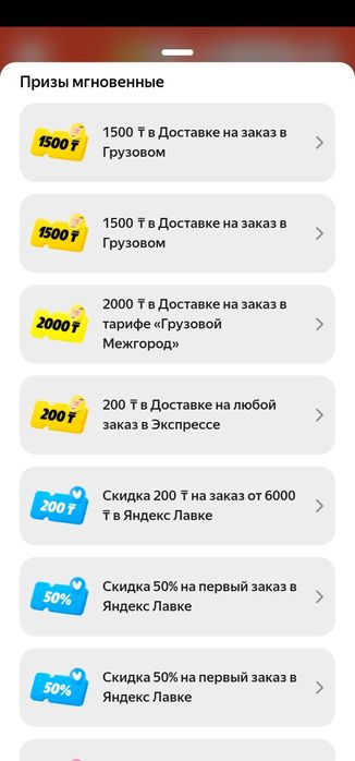 Промокод яндекс и т.д