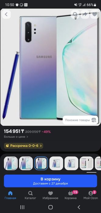 Продам обменяю самсунг нот10 плюс