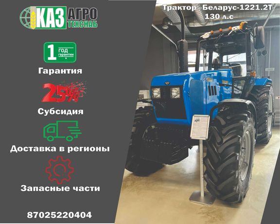Трактор МТЗ Беларус-1221Т с тропическим радиатором и доп. топ баком