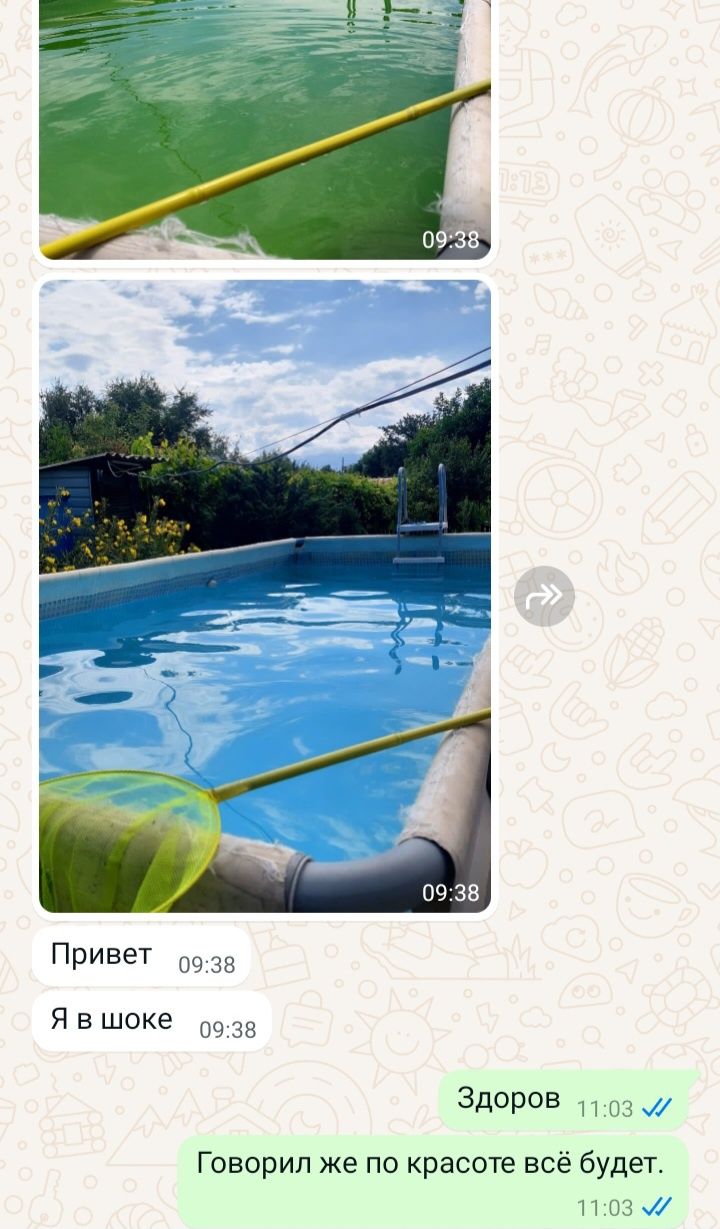 Доставка бесплатно. Перекись водорода. Химия для бассейна.