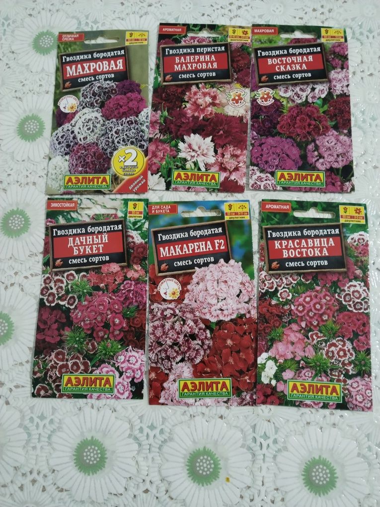 Продам семена цветов