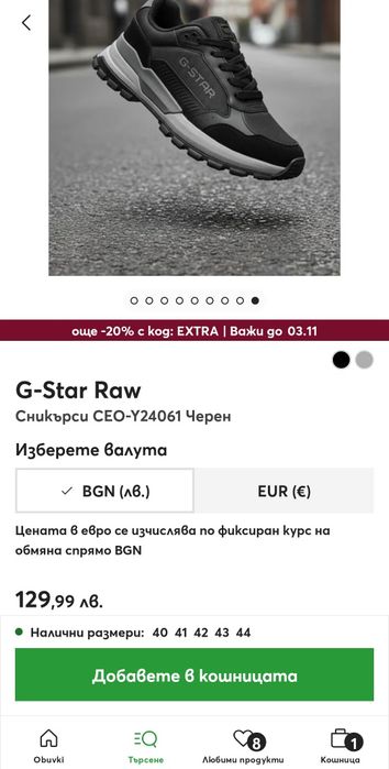 Обувки G Star RAW 43 - G-Star