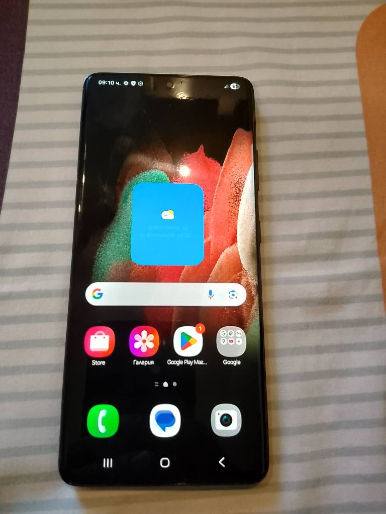 Samsung Galaxy S21 Ultra