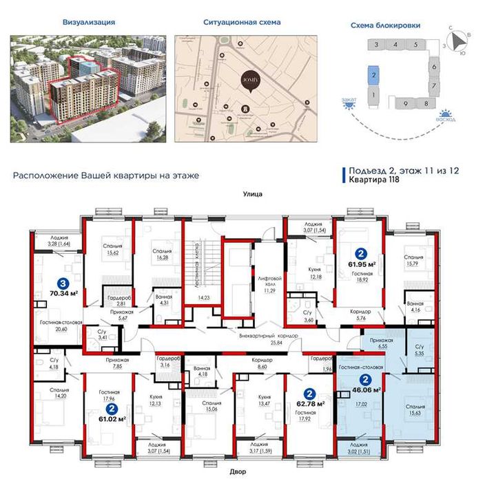 Джоми, 2-комн, взнос 30%, сдача 4кв.2025, Ипотека от 7.9 млн/мес (XS)
