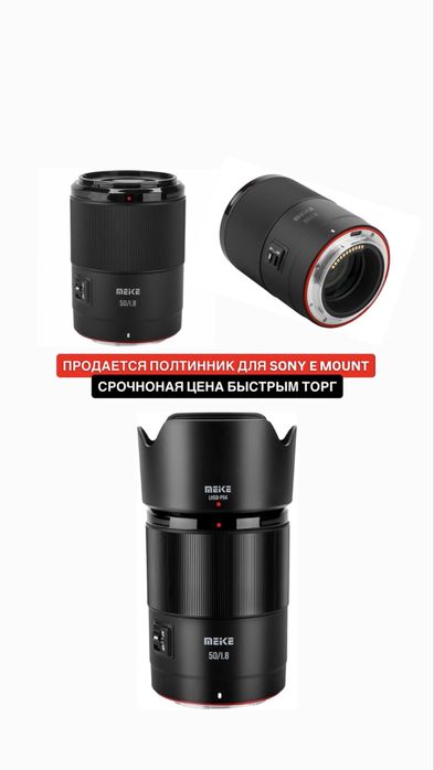 Обьектив 50mm 1.8 Sony E mount