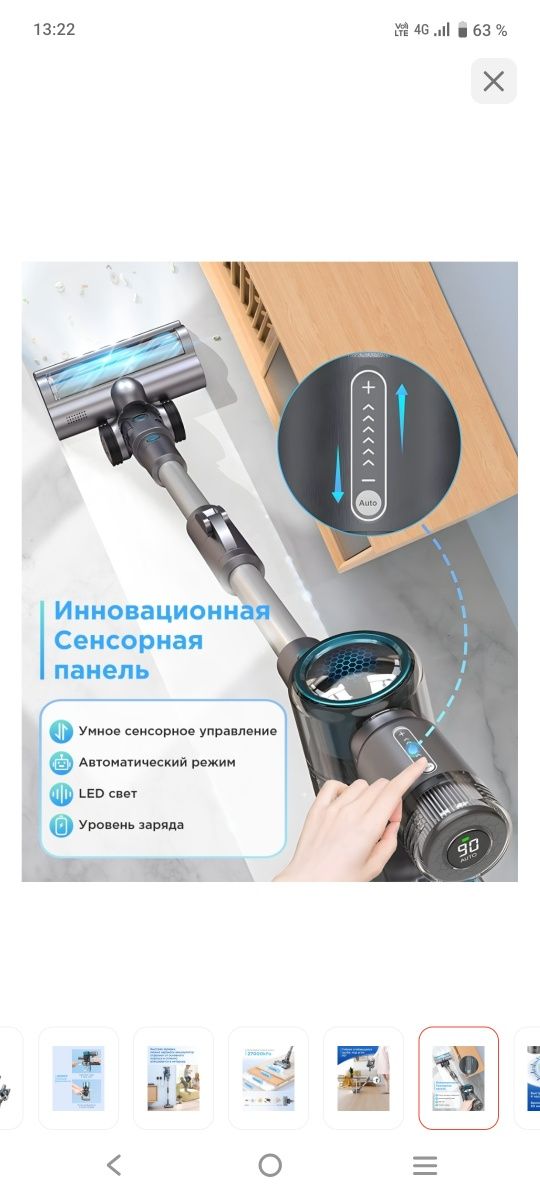 Продаю пылесос беспроводной
