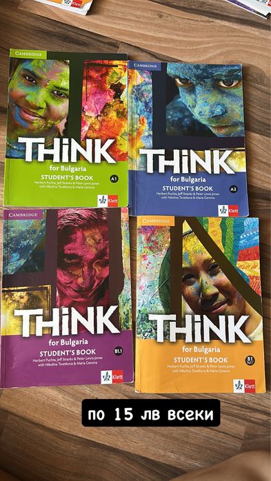 Учебници по физика, биология, английски и други