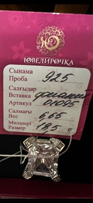 Продам новое серебрянное кольцо с фианитами