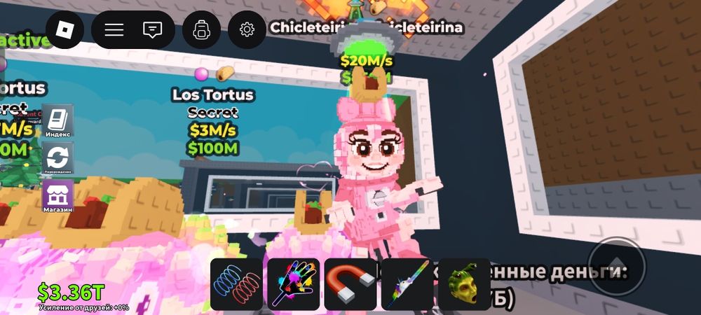 Чиклетерина б чиклетерина 20m/s