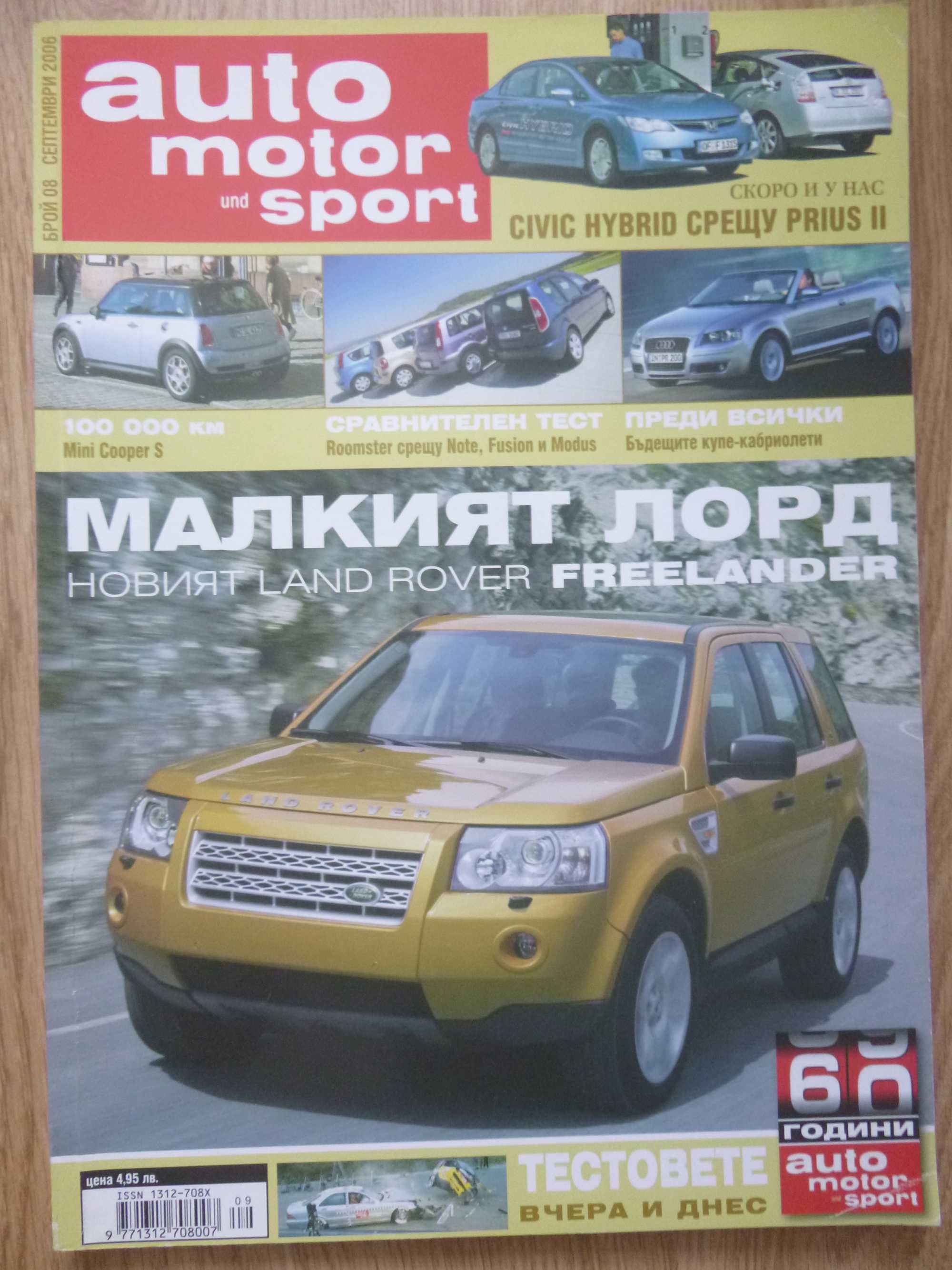 Списания Auto motor und sport