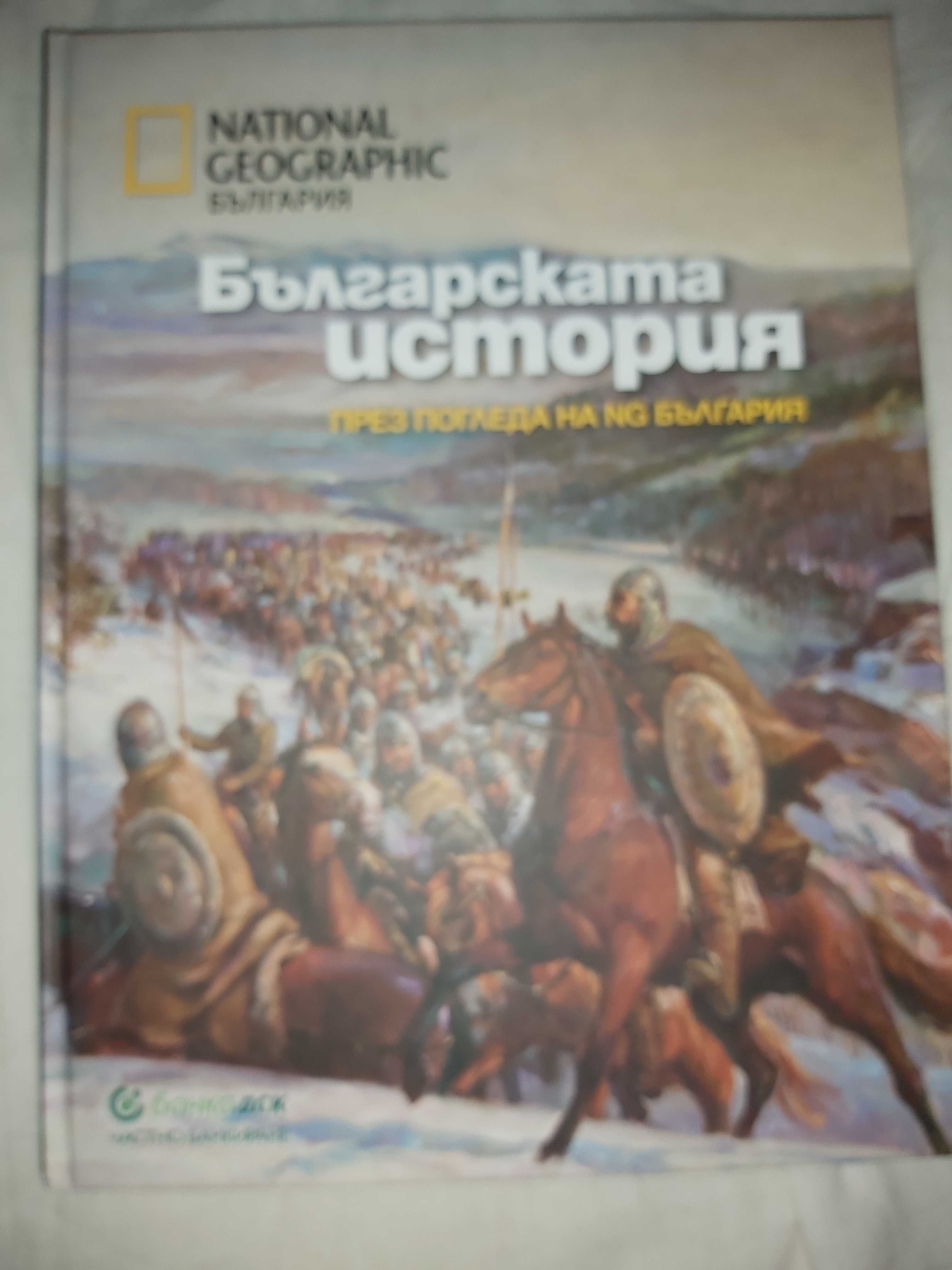 Енциклопедии "National Geographic"