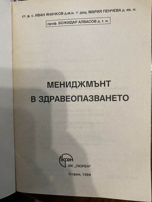 Нови книги на различна тематика
