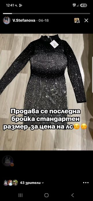 Черна  рокля с камъни