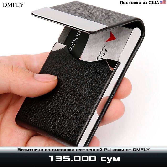 Визитница из высококачественной PU кожи от DMFLY