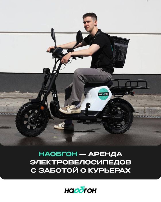 Аренда Электровелосипеда / Зимний велосипед/ Зимний Электровелосипед