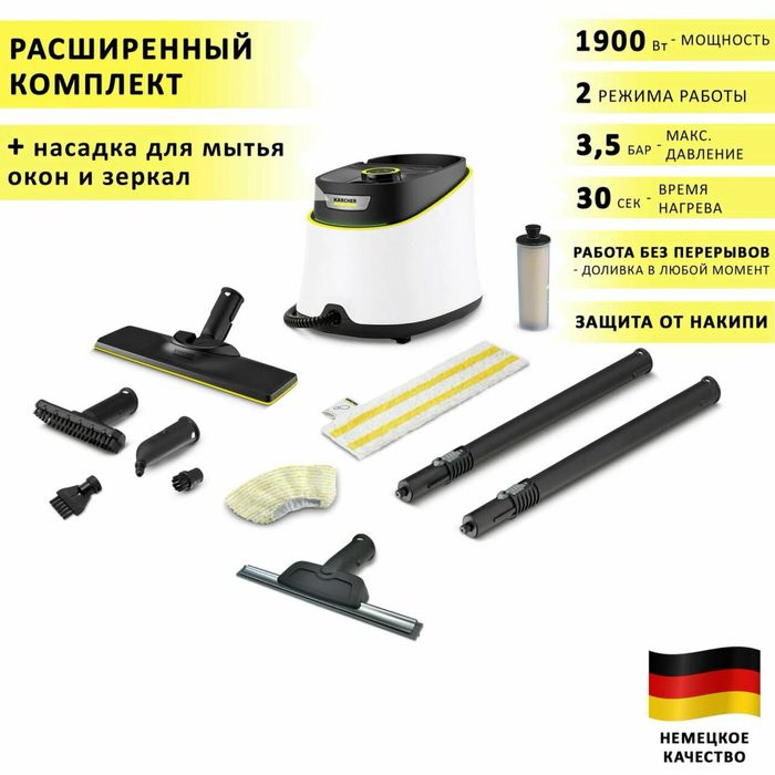 Аренда пароочистителя и поокат парогенератора karcher sc-4 premium pro