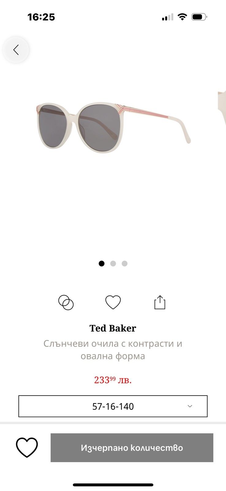 Нови слънчеви очила Ted Baker