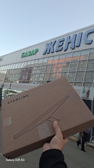 Аренда Starlink mini