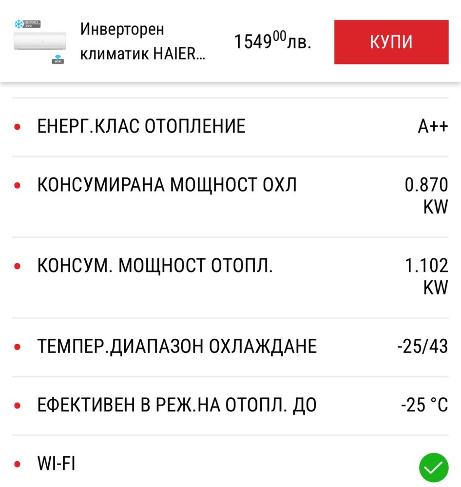 Инверторен климатик HAIER AS35S2SF2FA-3/1U35MEHFRA-1