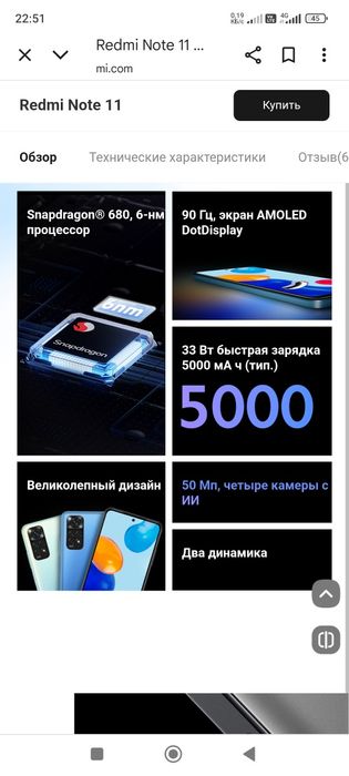 Redmi note 11 128/6+6