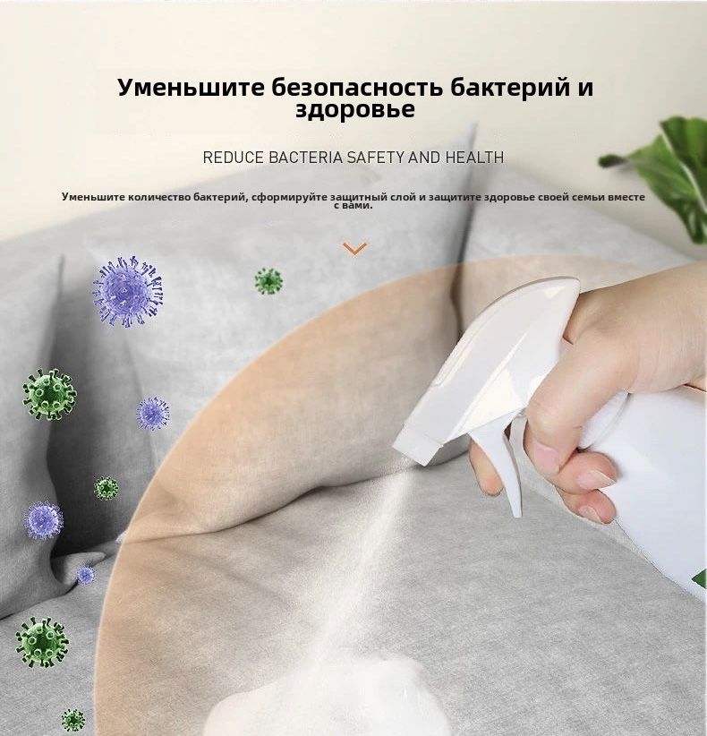 Средство для чистки тканей