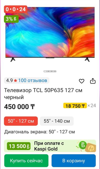 Продам телевизор нужен ремонт