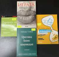 Бизнес книги и учебници от НБУ