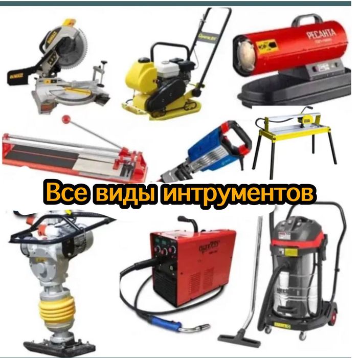 Отбойный молоток 5000, трамбовка 8000, аренда прокат инструментов