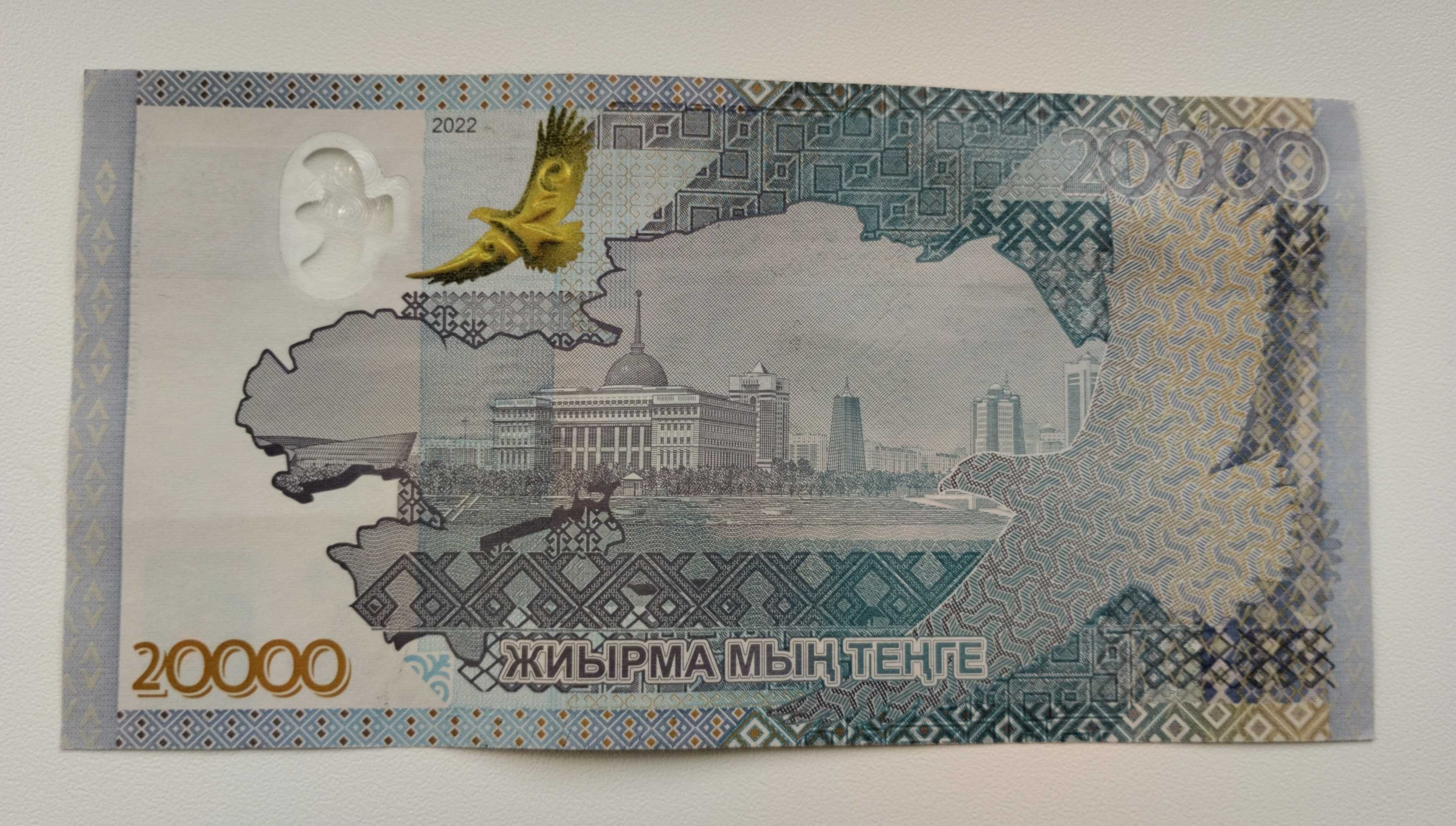 Юбилейная банкнота 2022 года 20000 тенге "30 лет независимости РК"