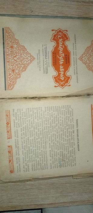 Hayrat Ul Abror 1941