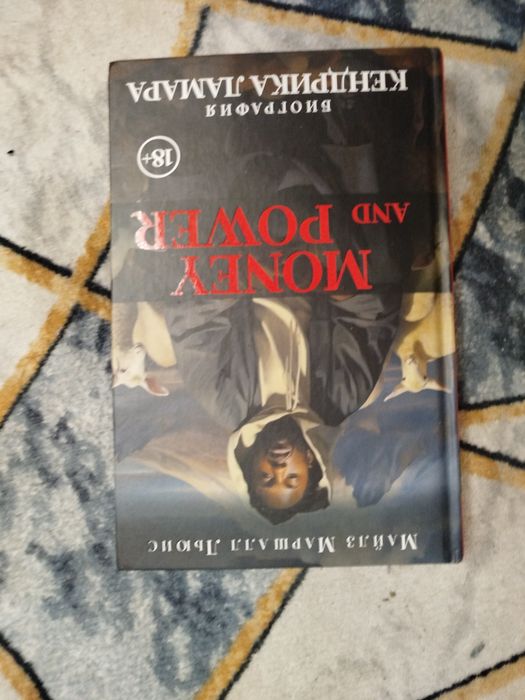 Money and power книга Кендрик Ламар биография