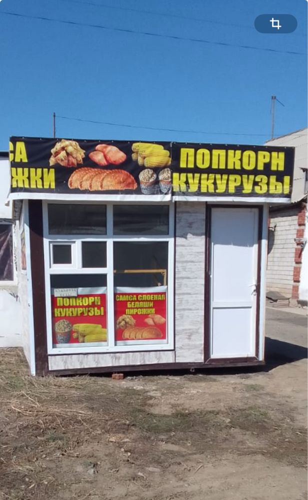 Продам киоск срочно / пост охраны / Торговый павильон / Донерная