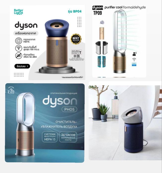 Dyson очиститель воздуха TP 09 40 кв.Dyson havo tozalagich TP09 40 kvm