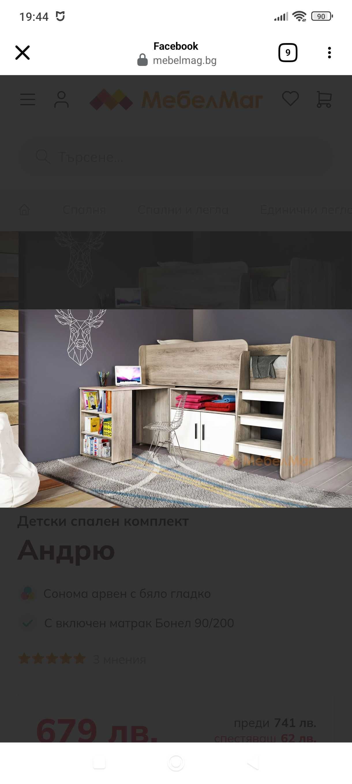 Детско легло с бюро