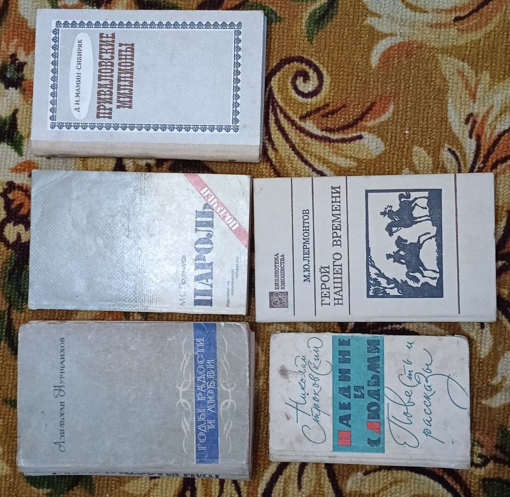 Книги 2000 тг советские и др