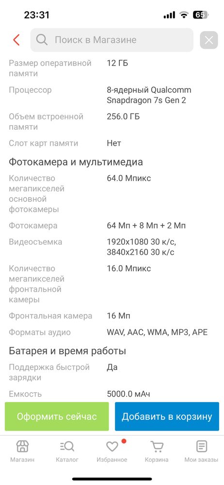 Poco x6 смартфон 8 ядерный