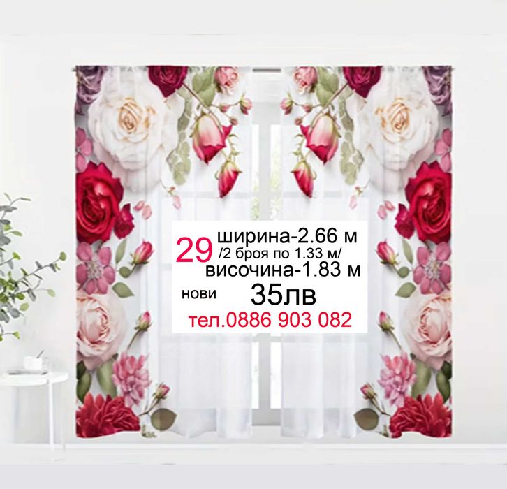 Пердета  с ириси