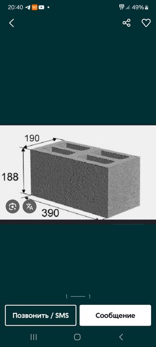 Сплитерные блоки