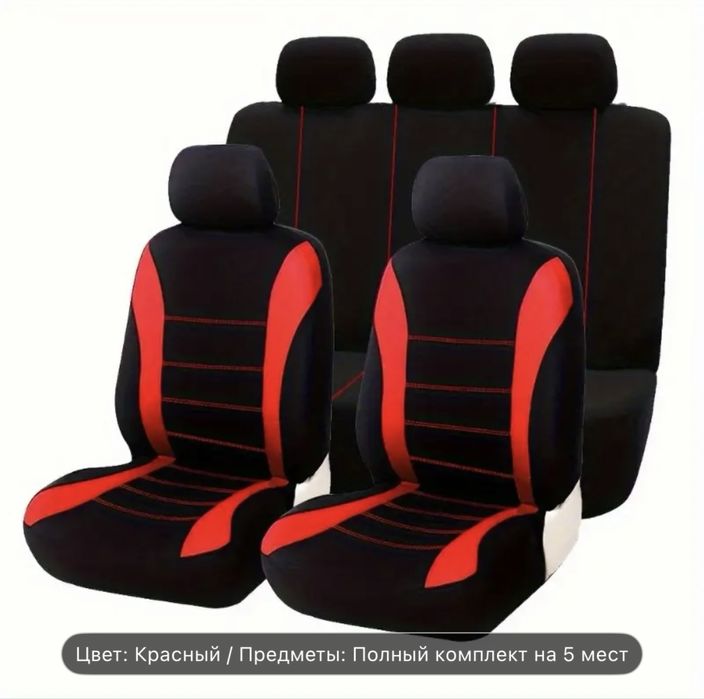 Продам новыечехлы