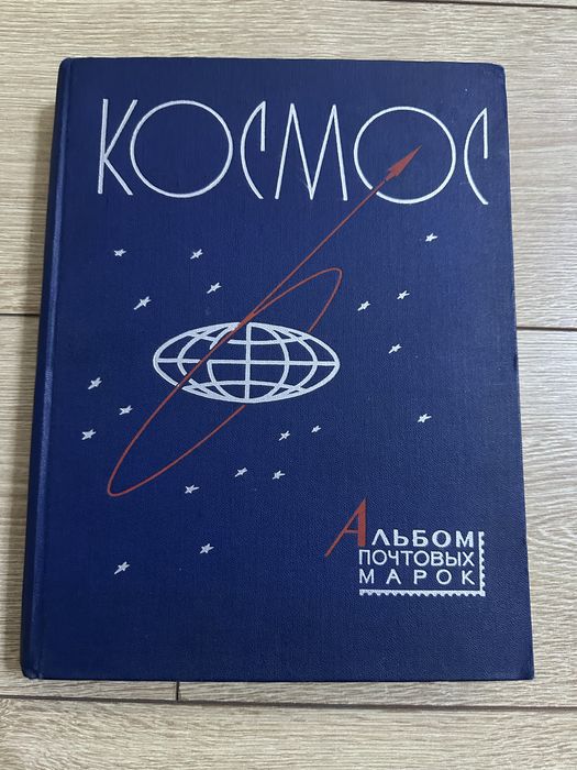 Альбомы  для почтовых марок