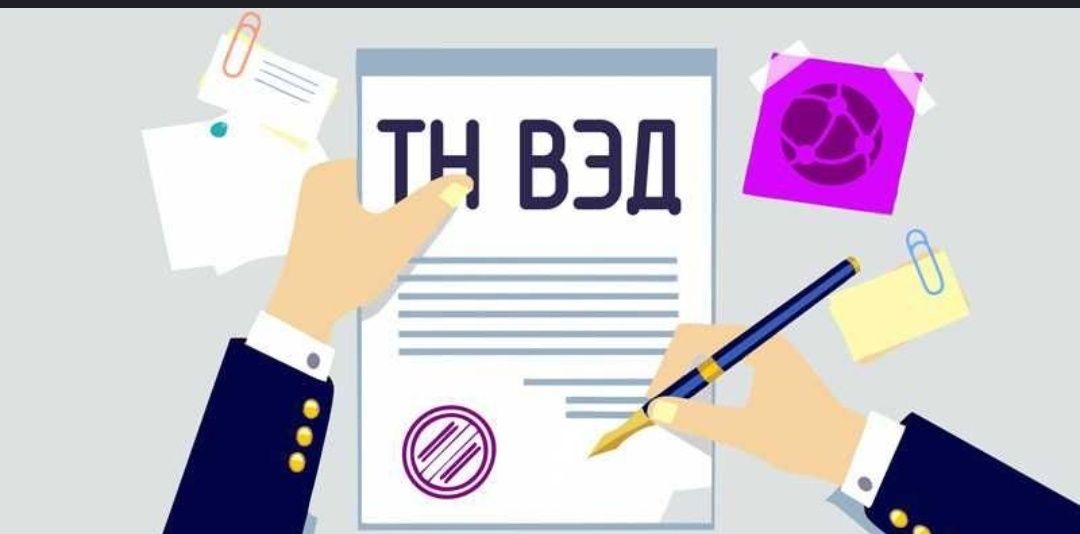 Диклорант импорт экспорт