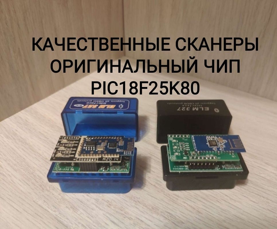 Elm327 версия 1.5 OBD2 автосканер