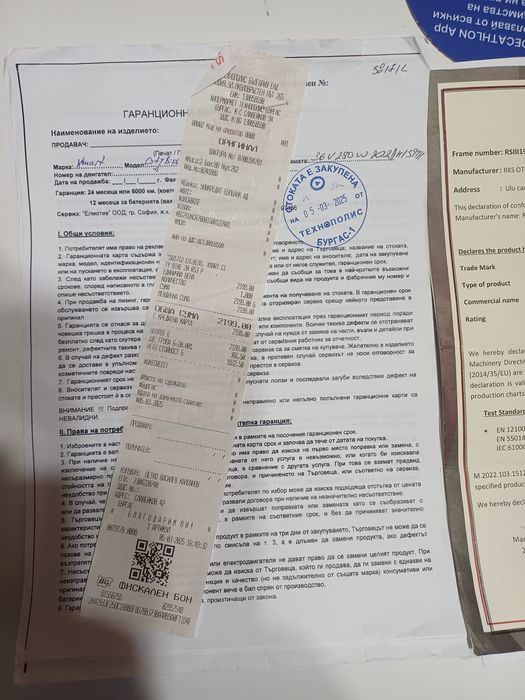 Продавам ел колело