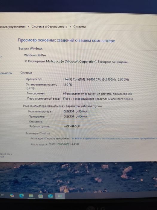 Продаётся компьютер