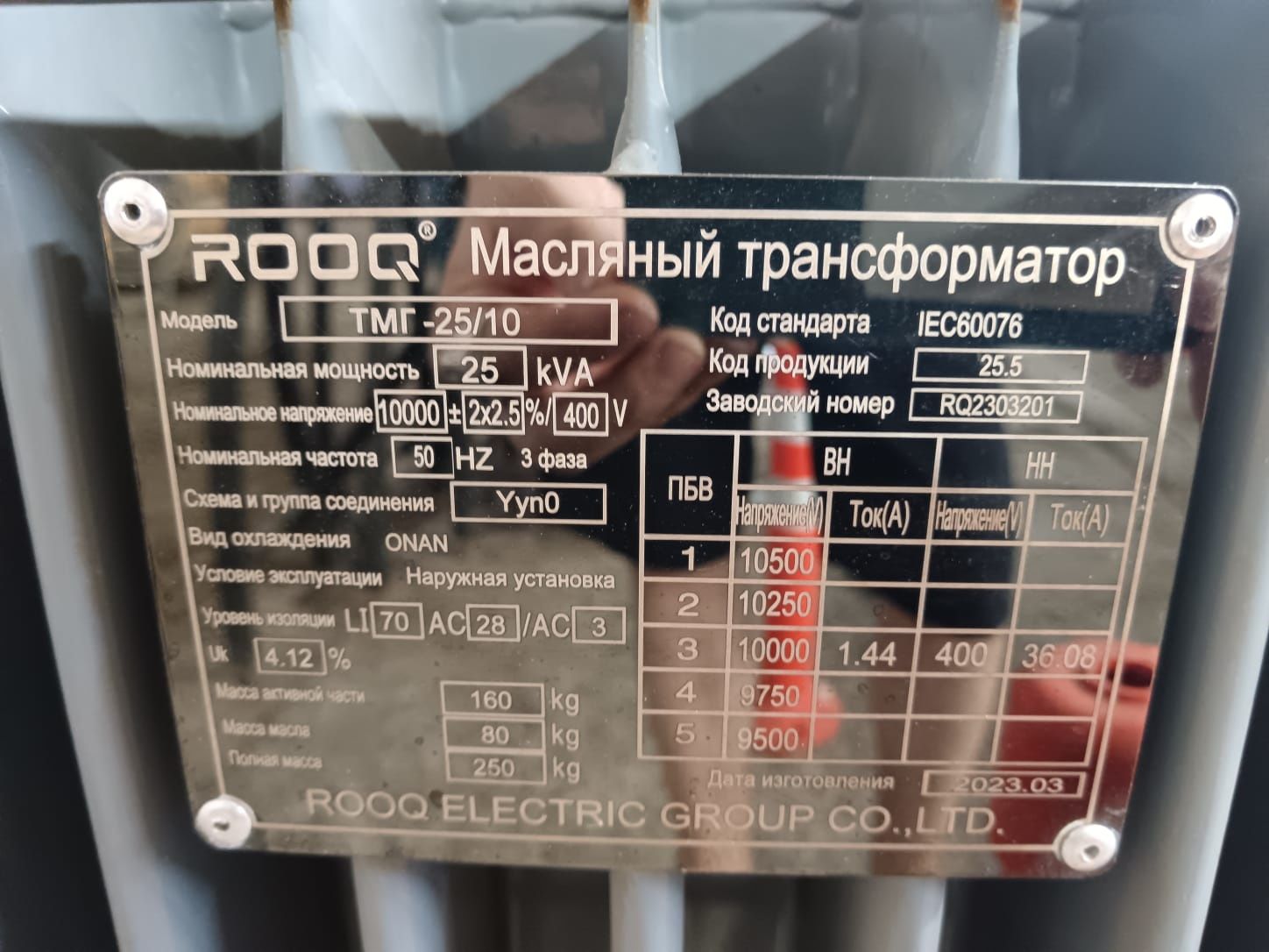 Трансформатор 30 кВт.