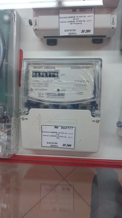 продам счётчик 380 новый не дорого