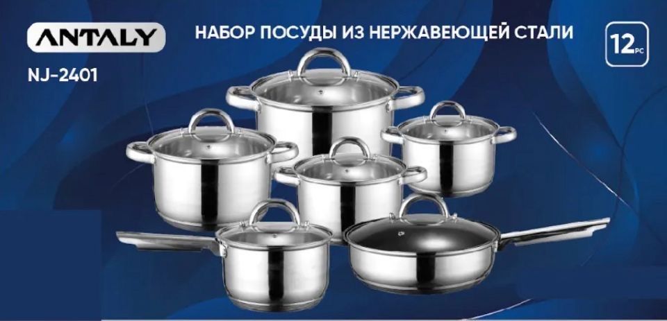 Комплект кострюль